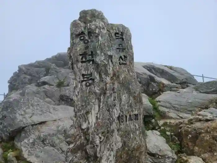 덕유산 향적봉 등산코스 완벽 가이드