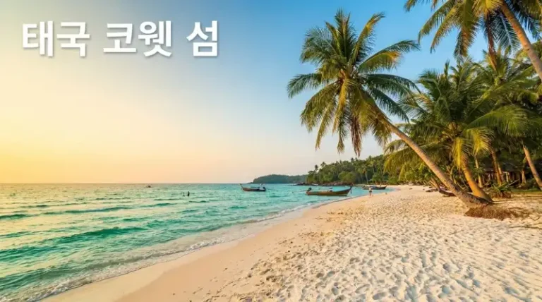 현지인 친구한테 직접 들은 동남아 숨은 관광지 6곳, 관광객 없는 진짜 여행