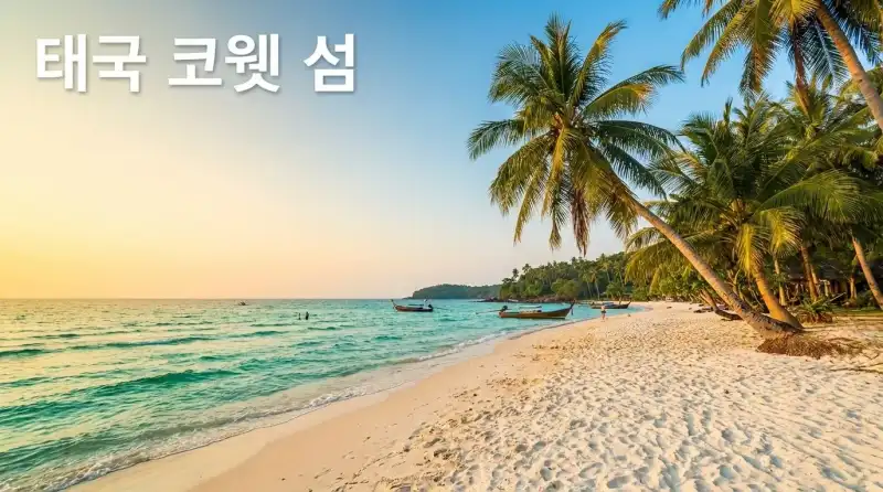 현지인 친구한테 직접 들은 동남아 숨은 관광지 6곳, 관광객 없는 진짜 여행